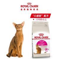 皇家(Royal Canin) 猫粮 全能优选成猫粮 天然香味型 2kg